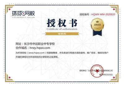 代理商授權(quán)書(shū)查詢(xún)頁(yè)面-二級(jí)頁(yè)