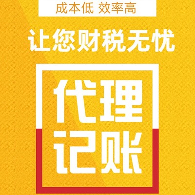 駿捷財(cái)務(wù)代理 專(zhuān)業(yè)企業(yè)形象策劃，賦能企業(yè)發(fā)展